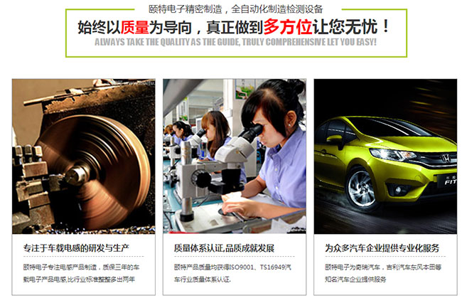 始終以質(zhì)量為導(dǎo)向，真正做到多方位讓您無憂！