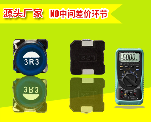 貼片電感和萬(wàn)能表 貼片電感和萬(wàn)能表