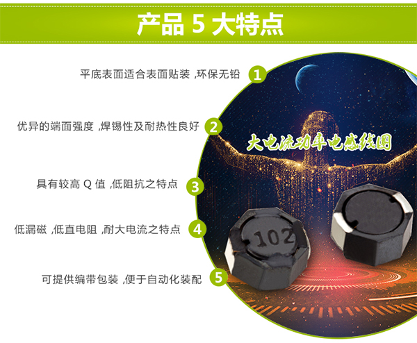 大電流功率電感線圈特點(diǎn) 大電流功率電感線圈特點(diǎn)