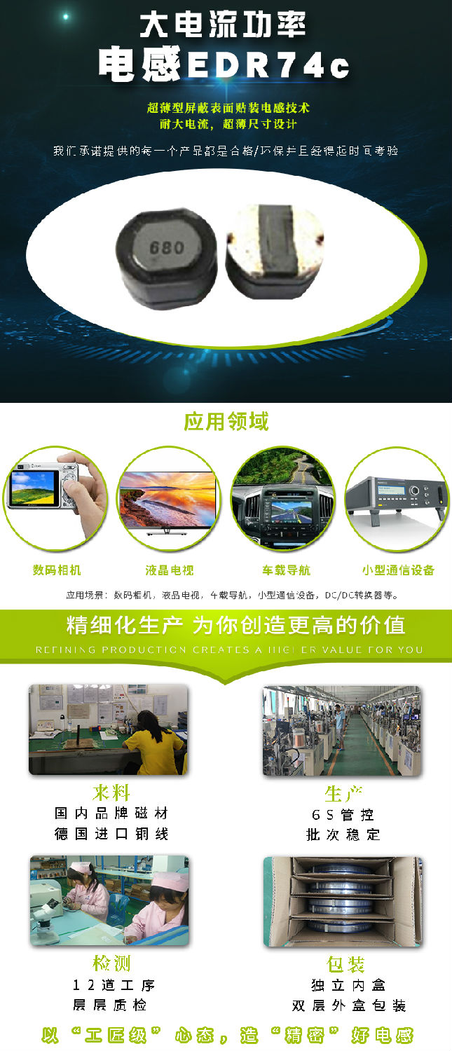 電感詳情-恢復(fù)的-恢復(fù)的-恢復(fù)的_01.jpg 電感詳情-恢復(fù)的-恢復(fù)的-恢復(fù)的_01.jpg