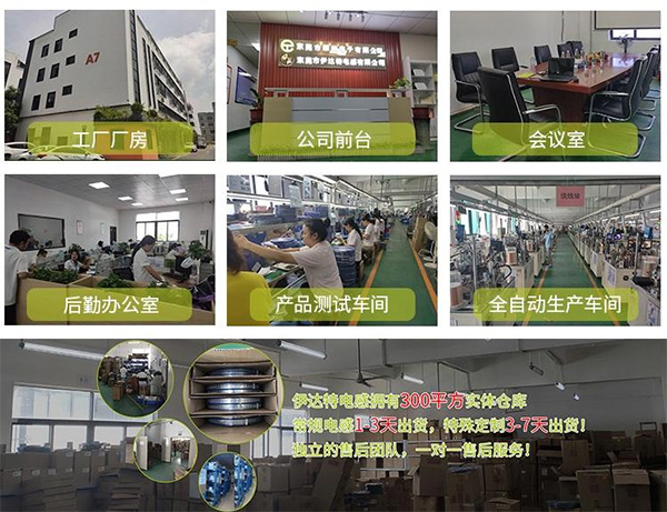 電動機電感線圈 電動機電感線圈