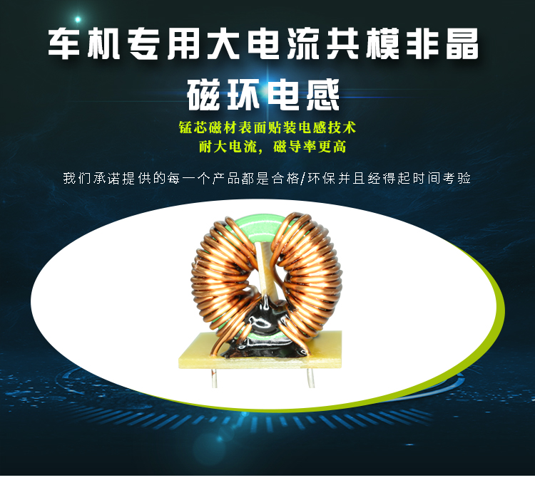 磁環(huán)電感 磁環(huán)電感