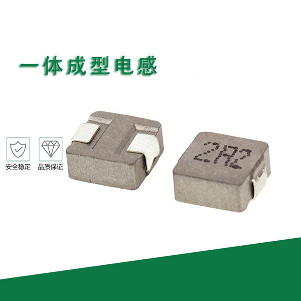 一體化成型電感繞線(xiàn)電感